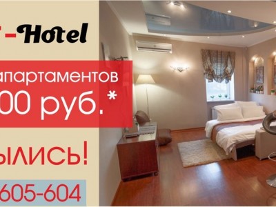 Мы открылись! Маслоff-Hotel